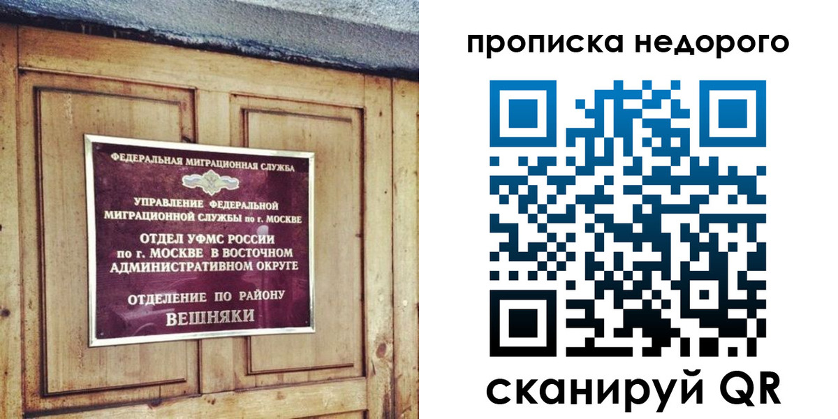 прописка от собственника в Кодинске
