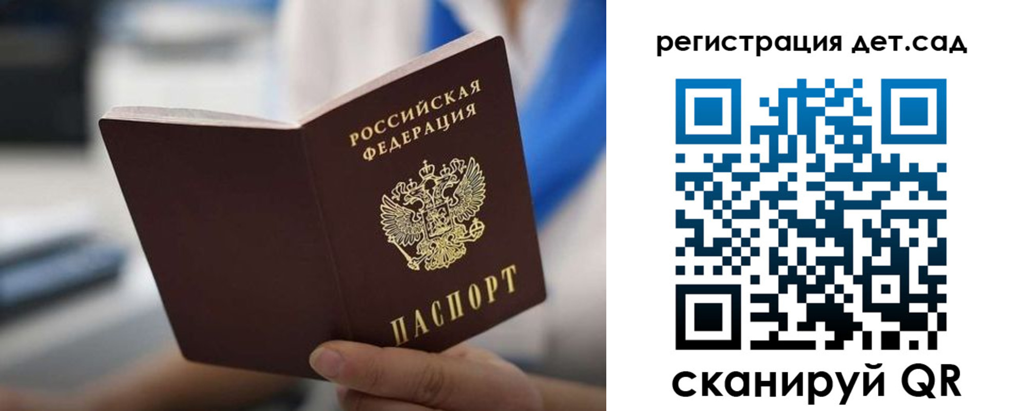 прописка в Кодинске