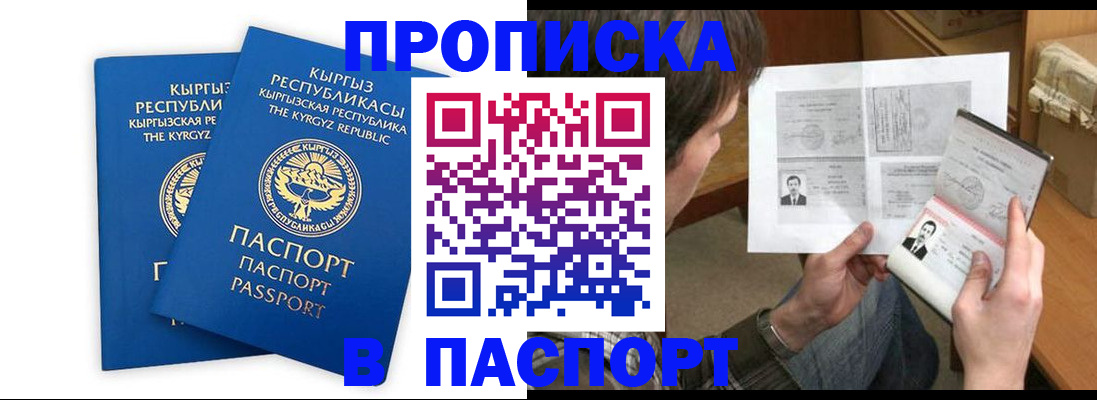 прописка гарантия в Кодинске