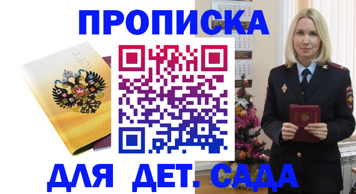 прописка регистрация в Кодинске