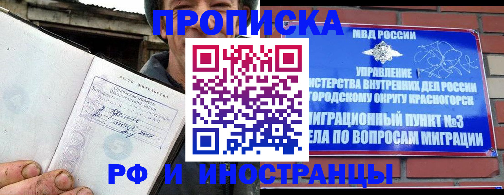 регистрация для школы в Кодинске