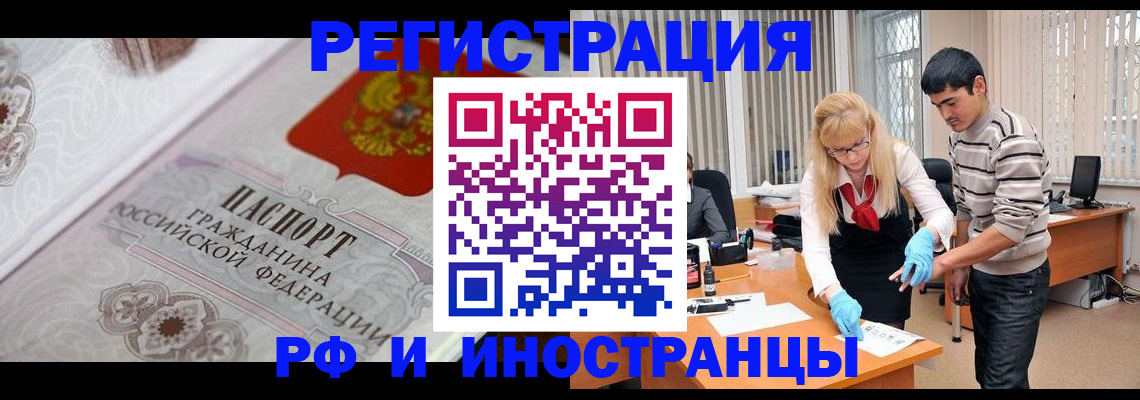 регистрация для школы в Кодинске